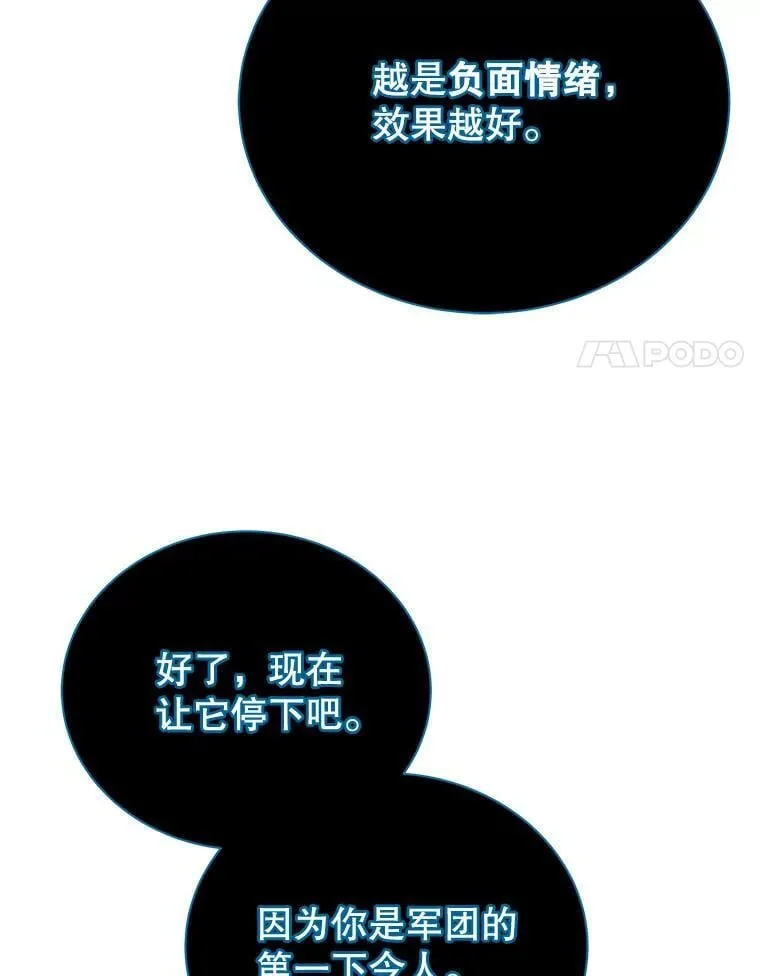 24.真是个怪物 第122页
