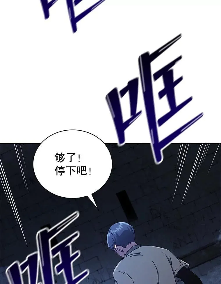 24.真是个怪物 第124页