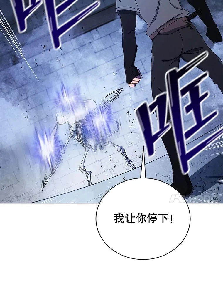 24.真是个怪物 第125页