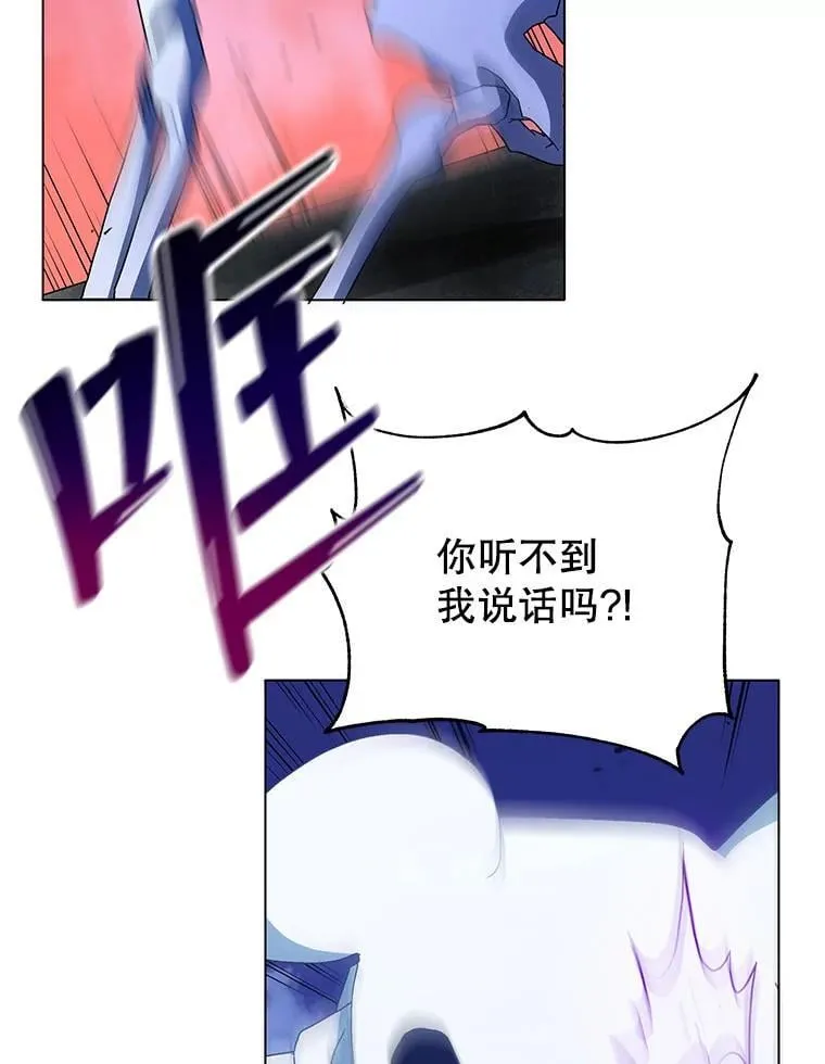 24.真是个怪物 第128页