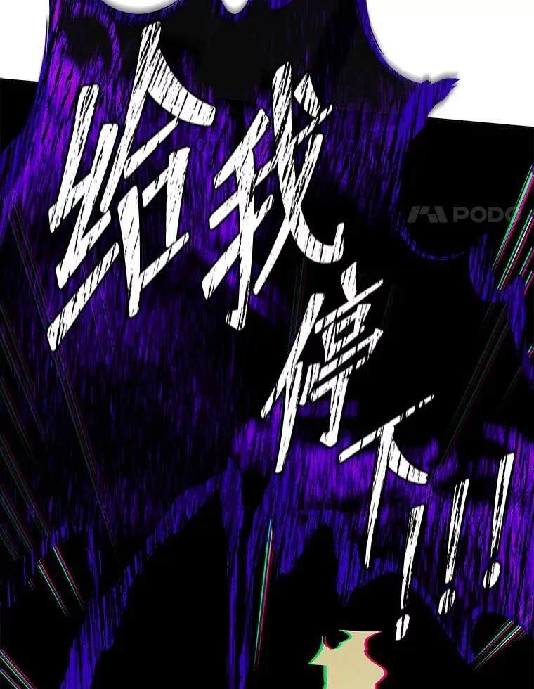 24.真是个怪物 第132页