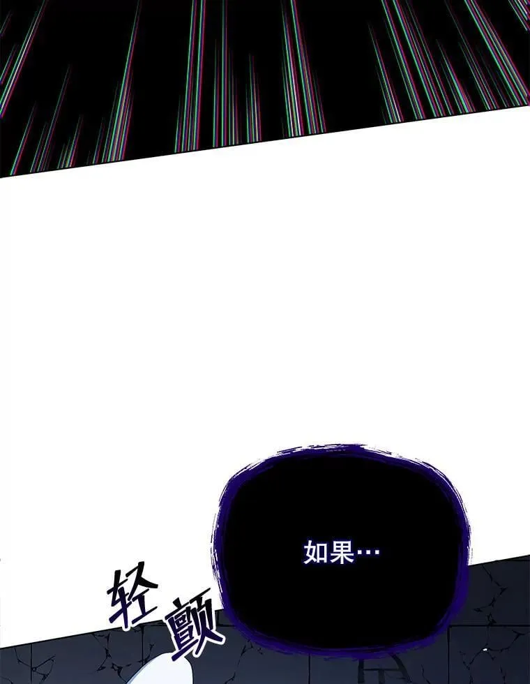 24.真是个怪物 第134页