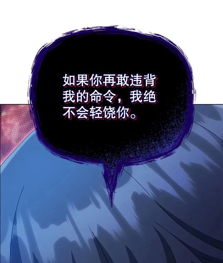 24.真是个怪物 第136页