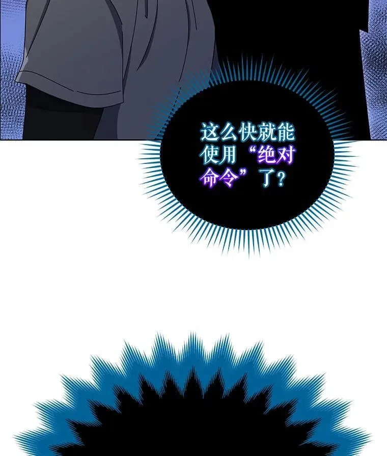24.真是个怪物 第140页