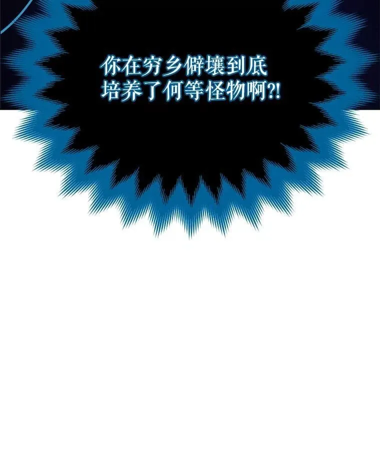 24.真是个怪物 第143页