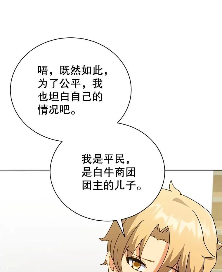 27.七组 第48页