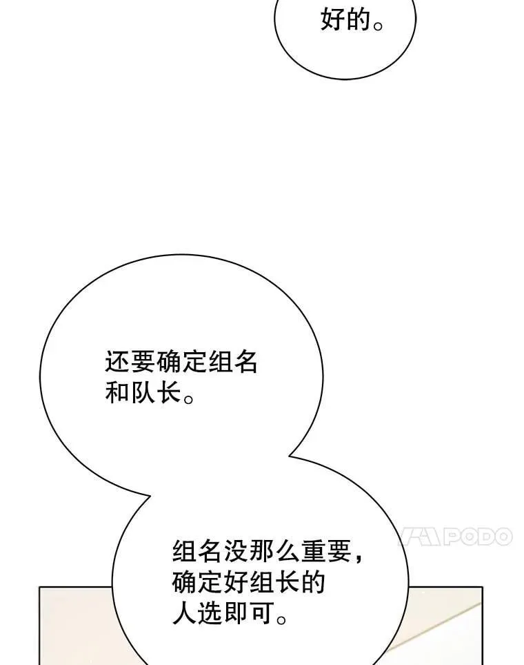 27.七组 第64页