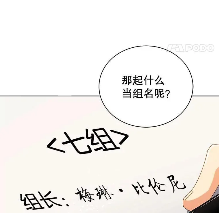27.七组 第68页
