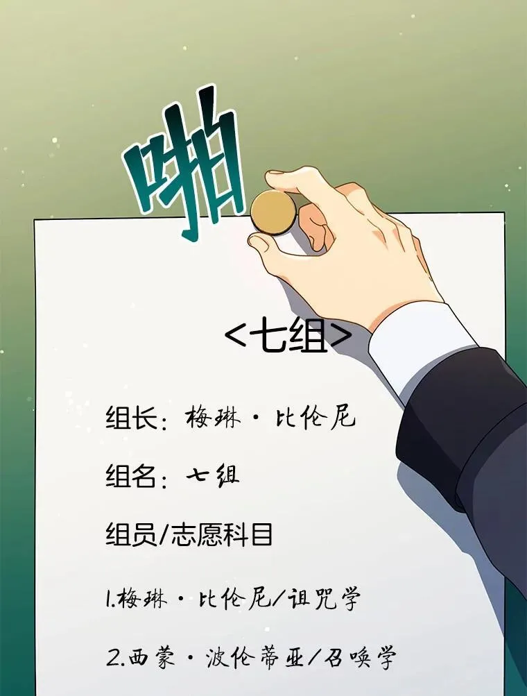 27.七组 第73页