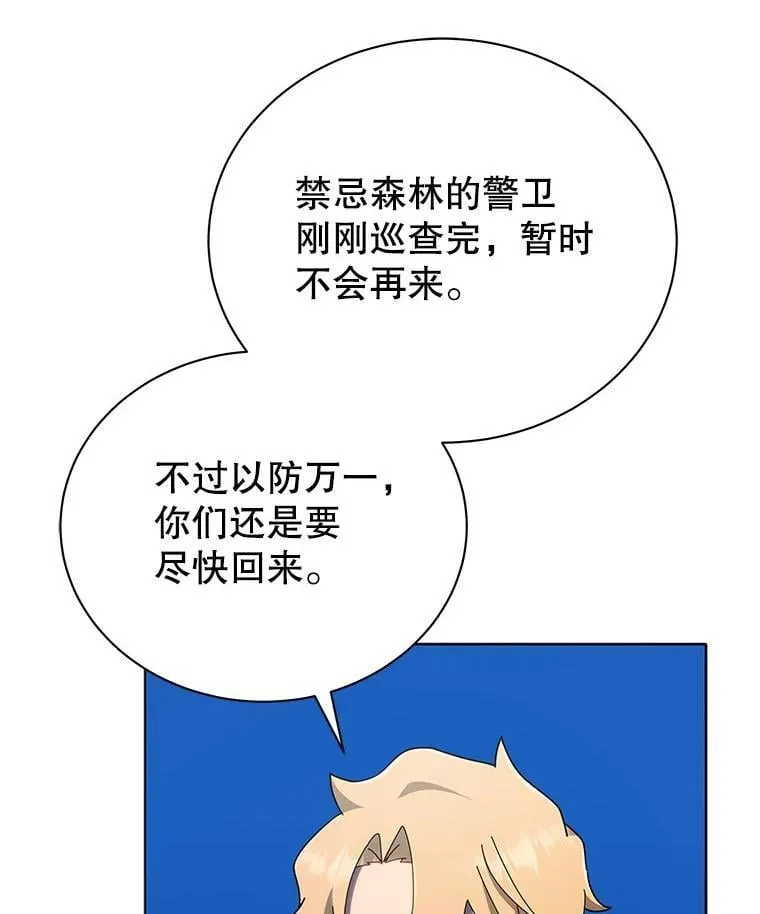 30.差点被抓 第3页
