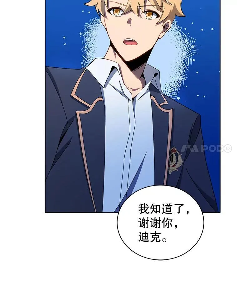 30.差点被抓 第4页