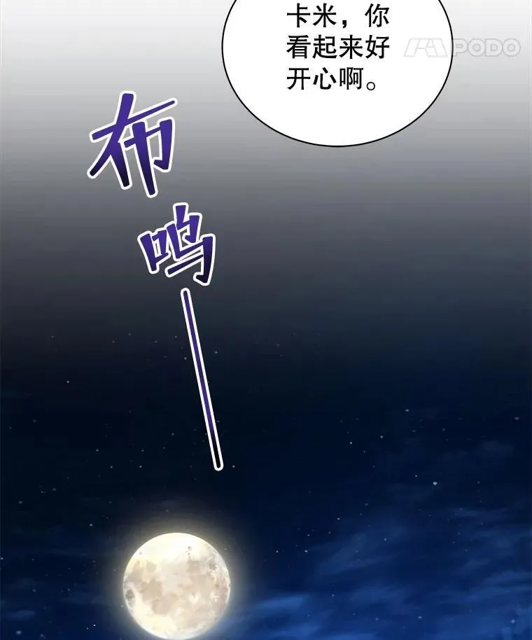 30.差点被抓 第8页
