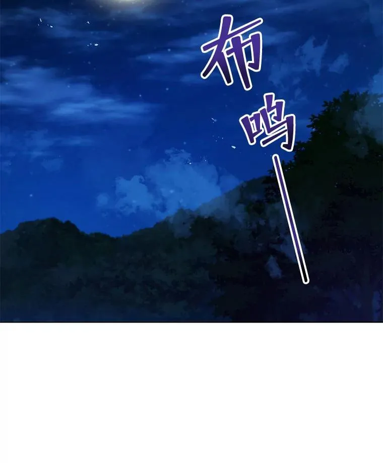 30.差点被抓 第9页
