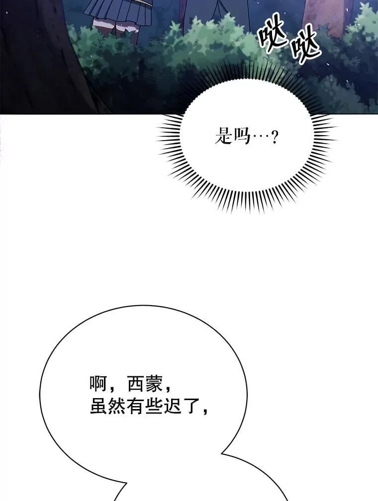 30.差点被抓 第13页