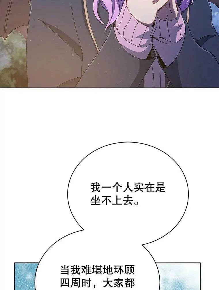 30.差点被抓 第15页