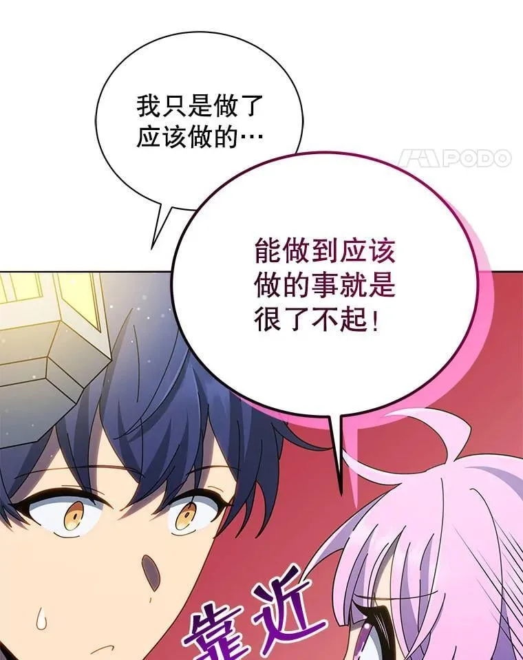 30.差点被抓 第21页