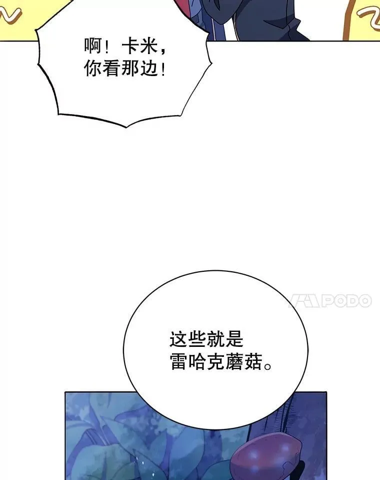 30.差点被抓 第24页