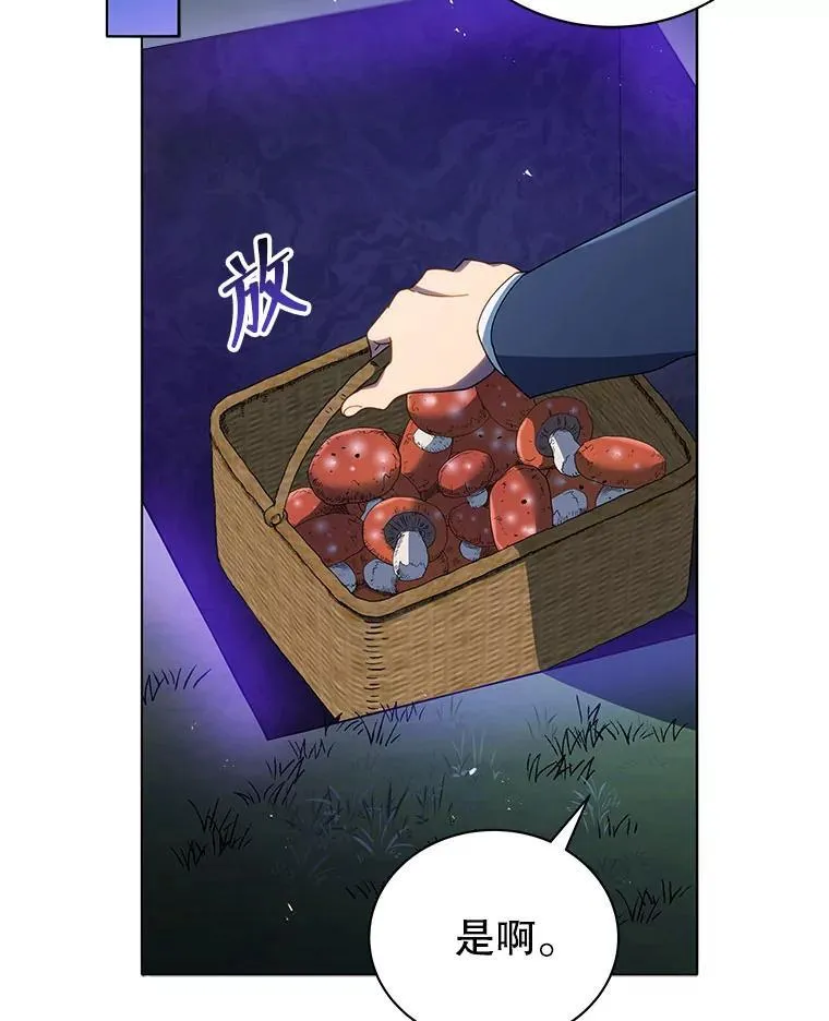 30.差点被抓 第29页