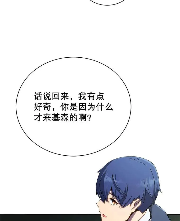 30.差点被抓 第30页