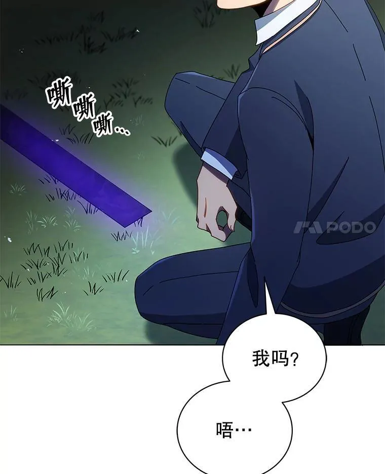 30.差点被抓 第31页
