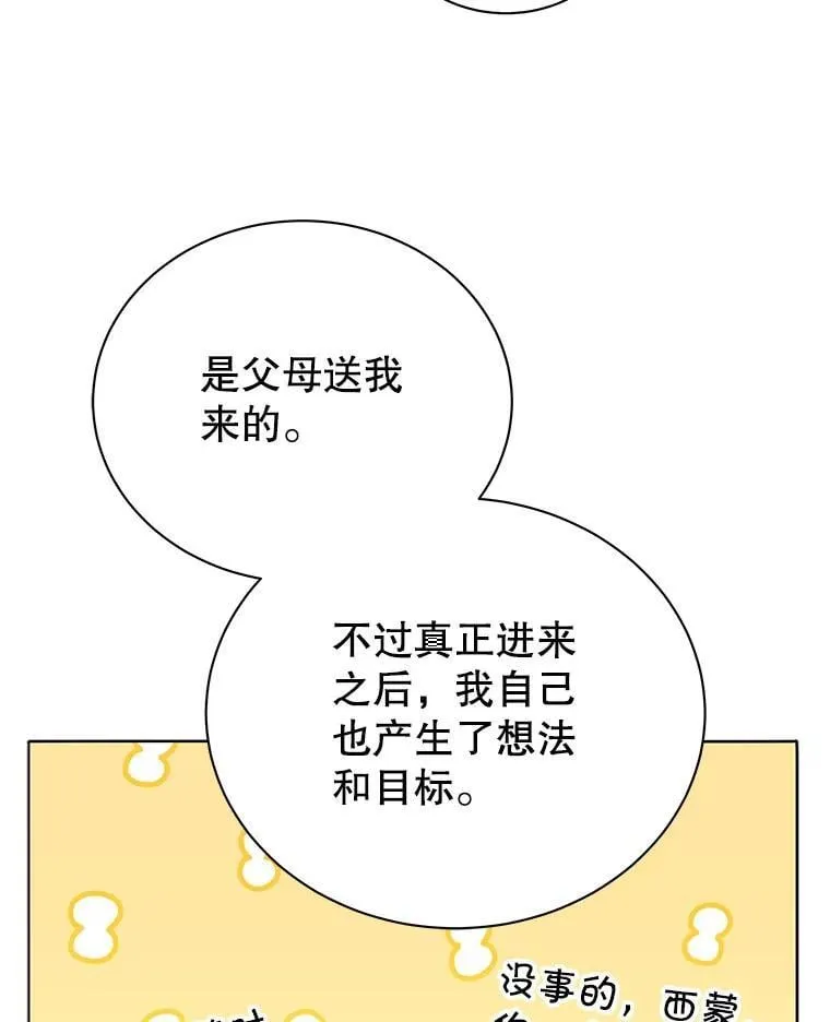 30.差点被抓 第32页