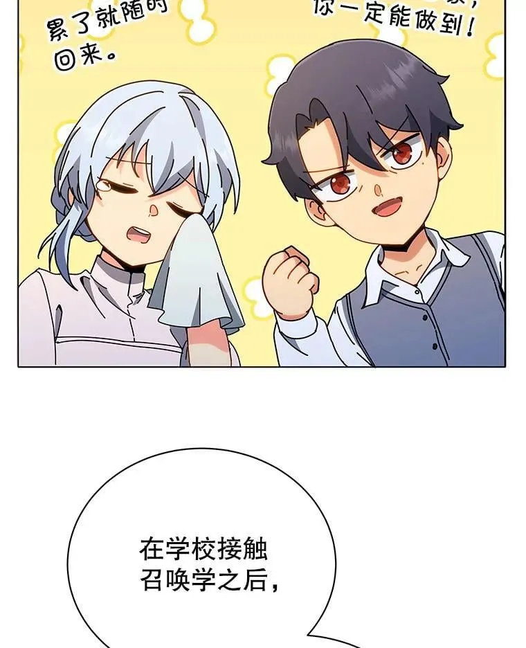 30.差点被抓 第33页