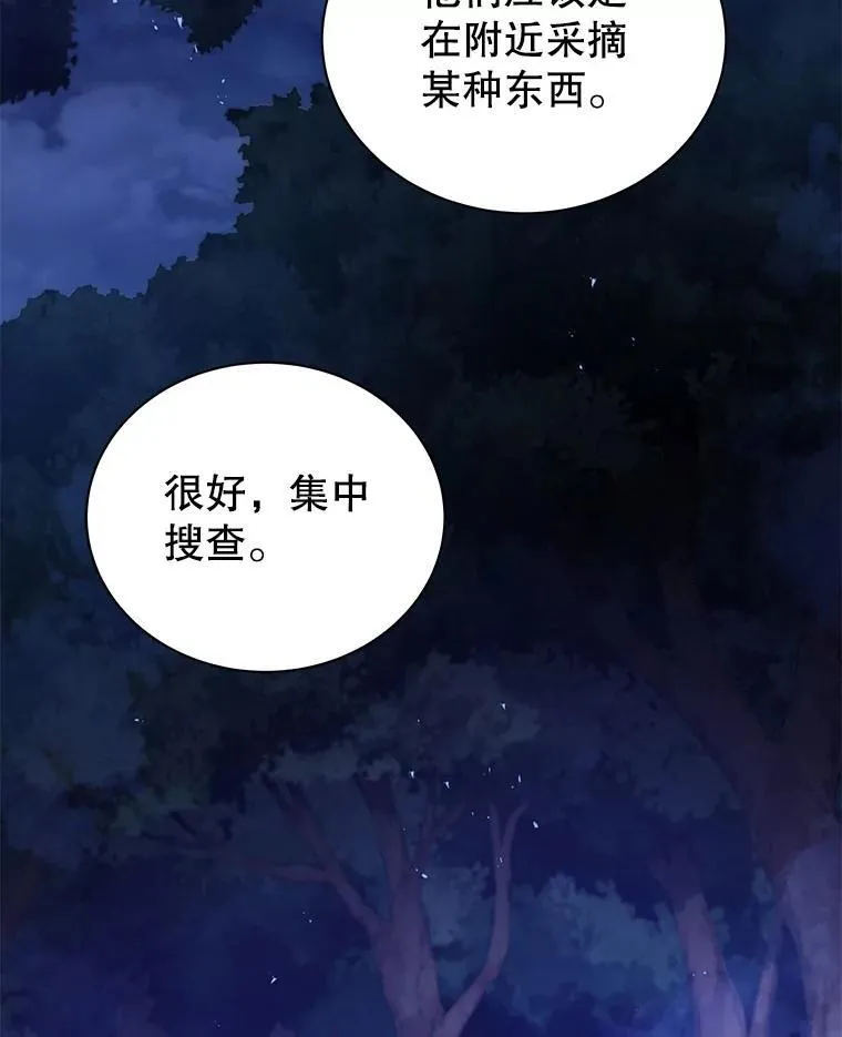30.差点被抓 第40页