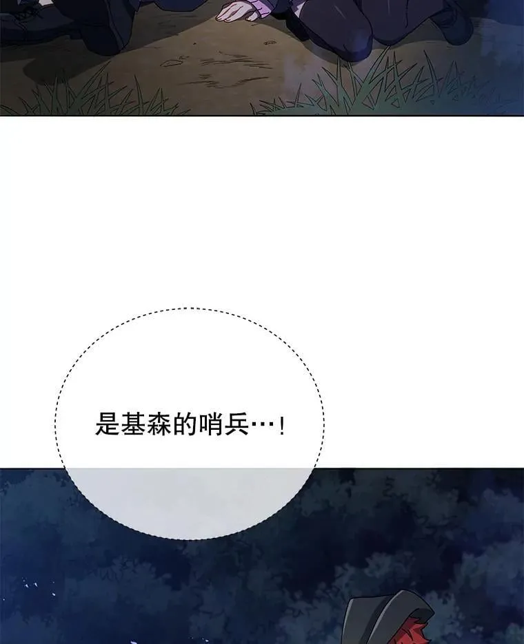 30.差点被抓 第42页