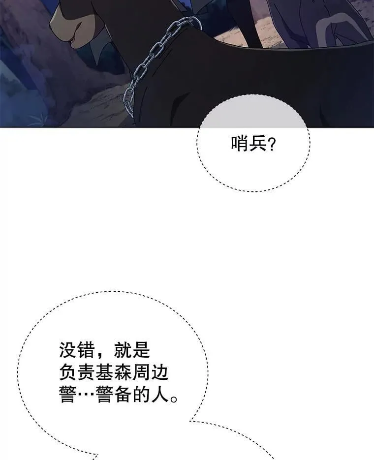 30.差点被抓 第44页