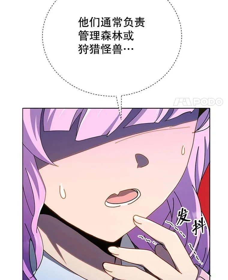 30.差点被抓 第45页