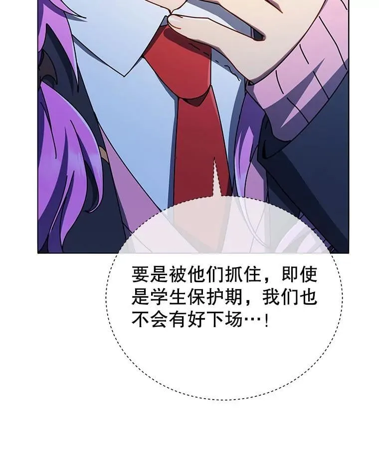 30.差点被抓 第46页