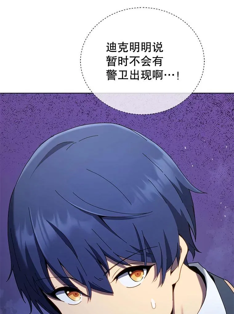 30.差点被抓 第47页