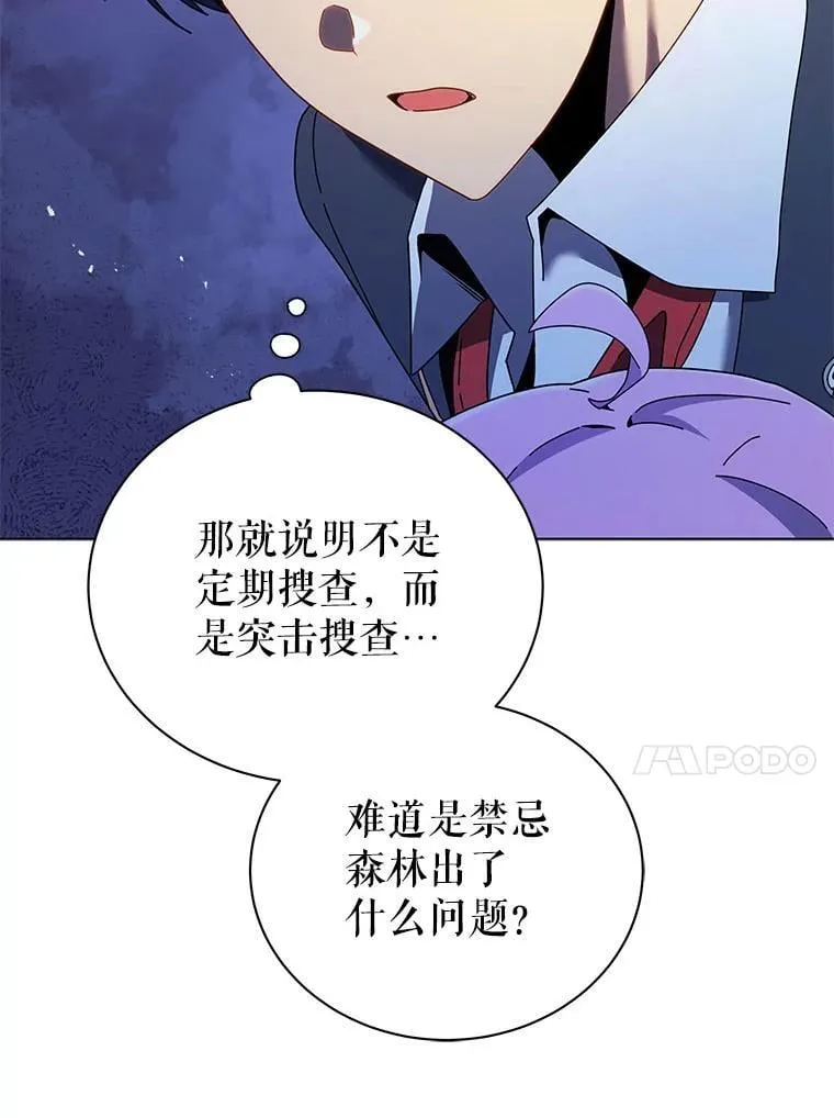 30.差点被抓 第48页