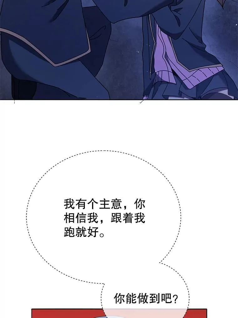 30.差点被抓 第52页