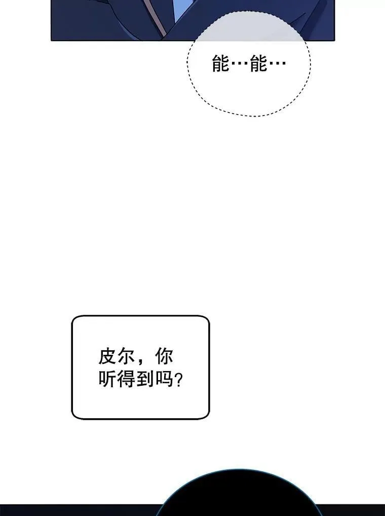 30.差点被抓 第54页