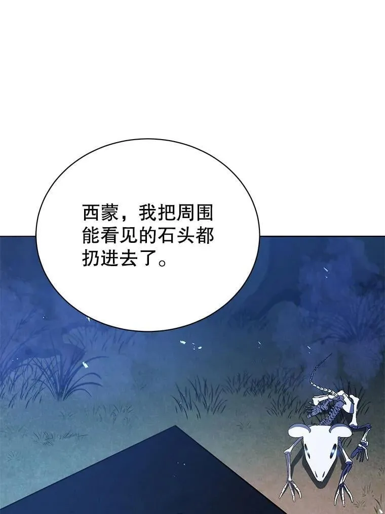 30.差点被抓 第60页