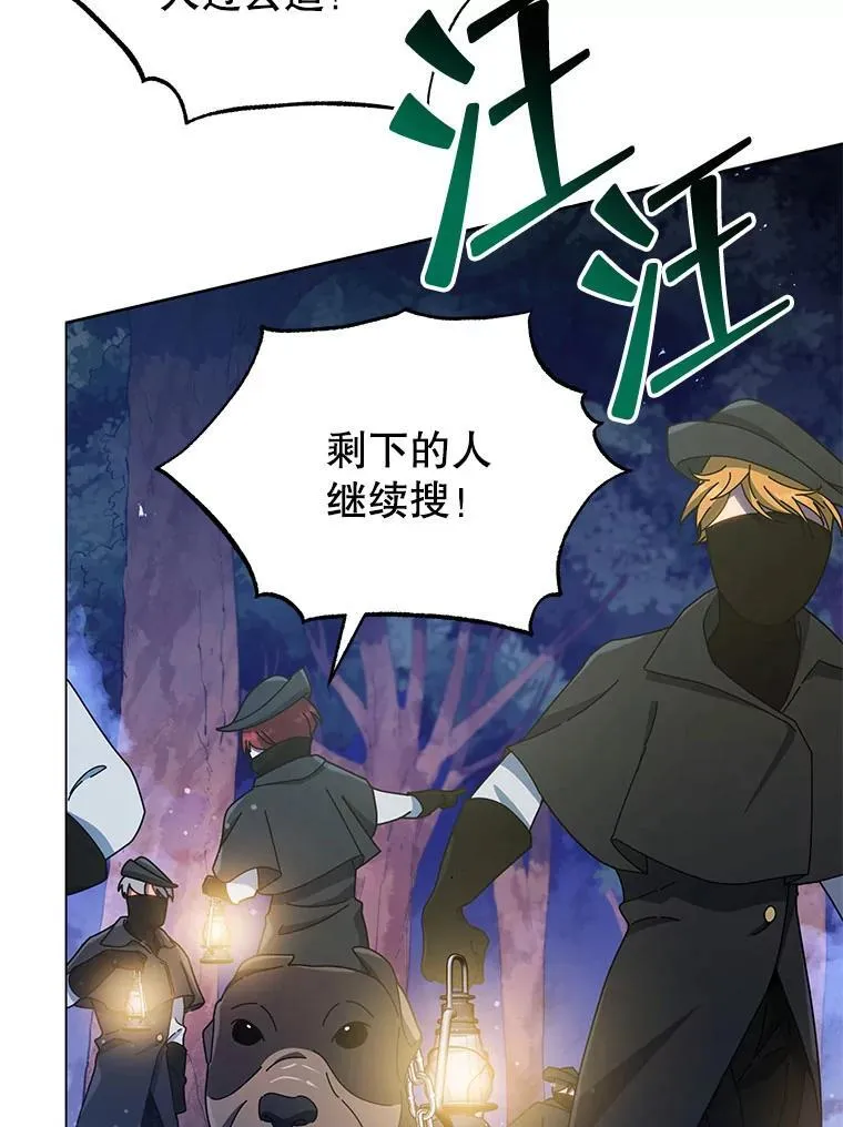 30.差点被抓 第66页