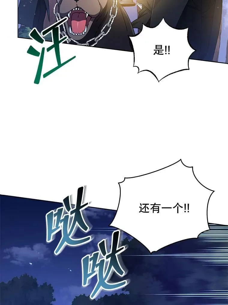 30.差点被抓 第67页