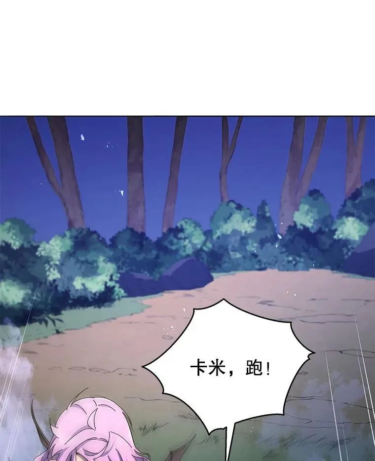 30.差点被抓 第69页
