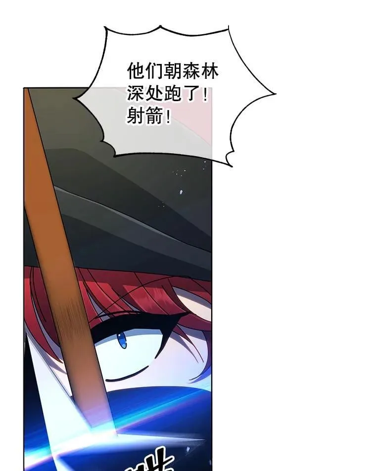 30.差点被抓 第83页