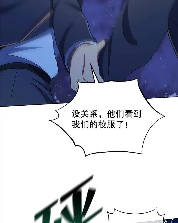 30.差点被抓 第87页