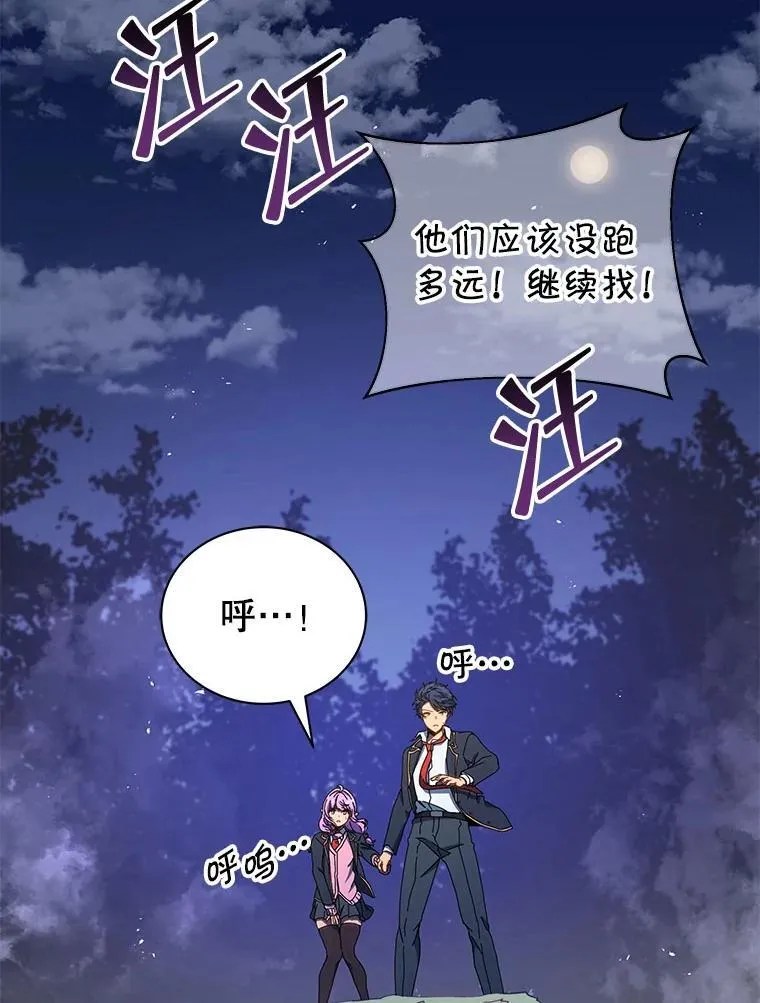 30.差点被抓 第94页