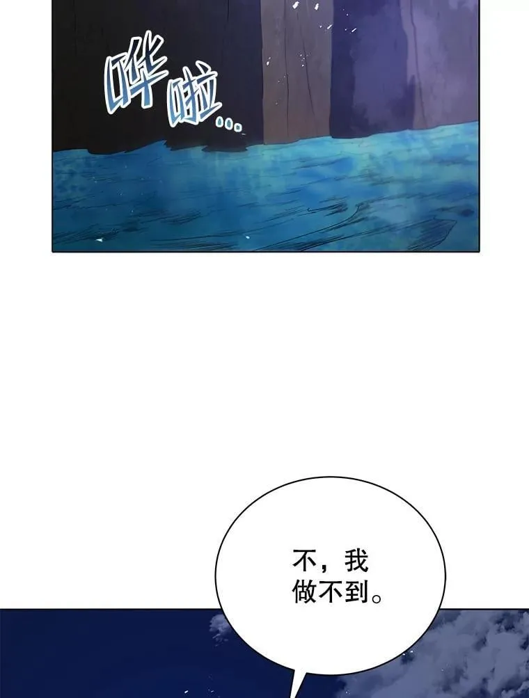 30.差点被抓 第97页