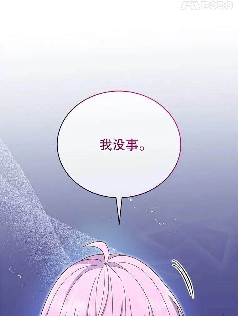 30.差点被抓 第99页