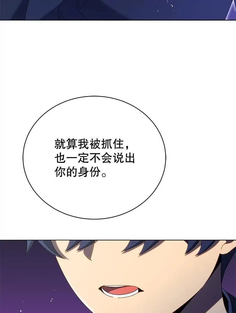 30.差点被抓 第101页