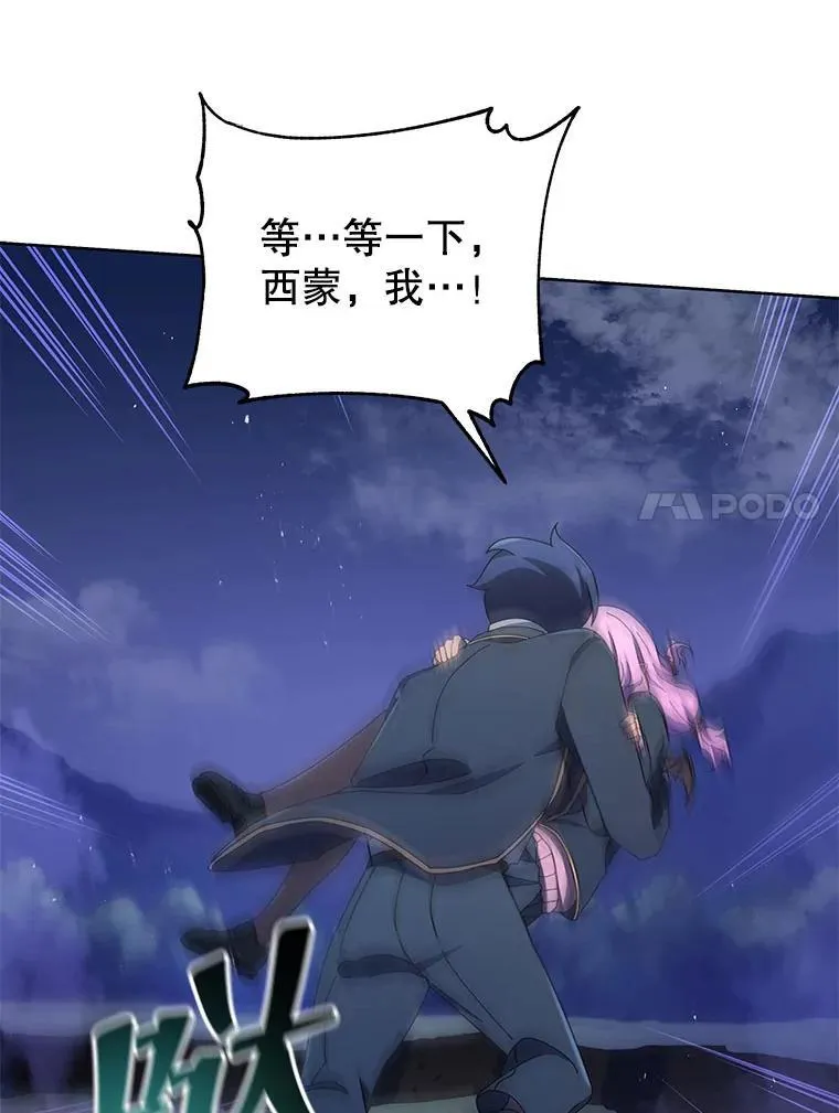 30.差点被抓 第105页
