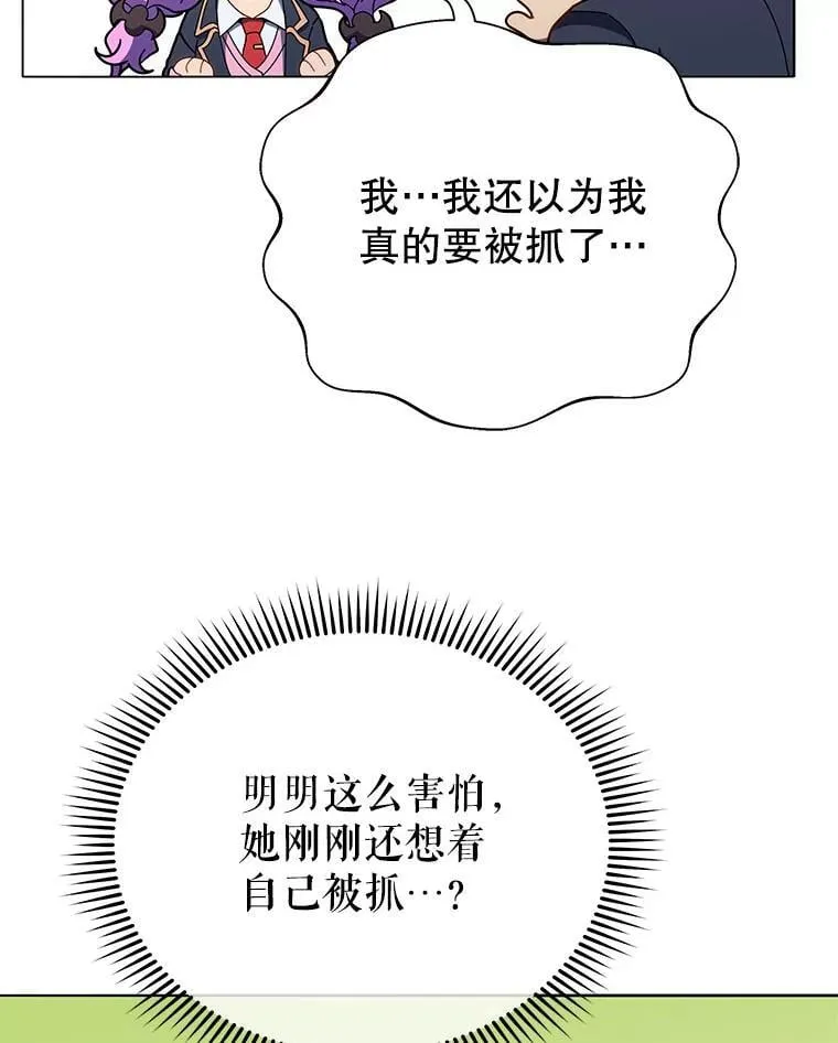30.差点被抓 第120页