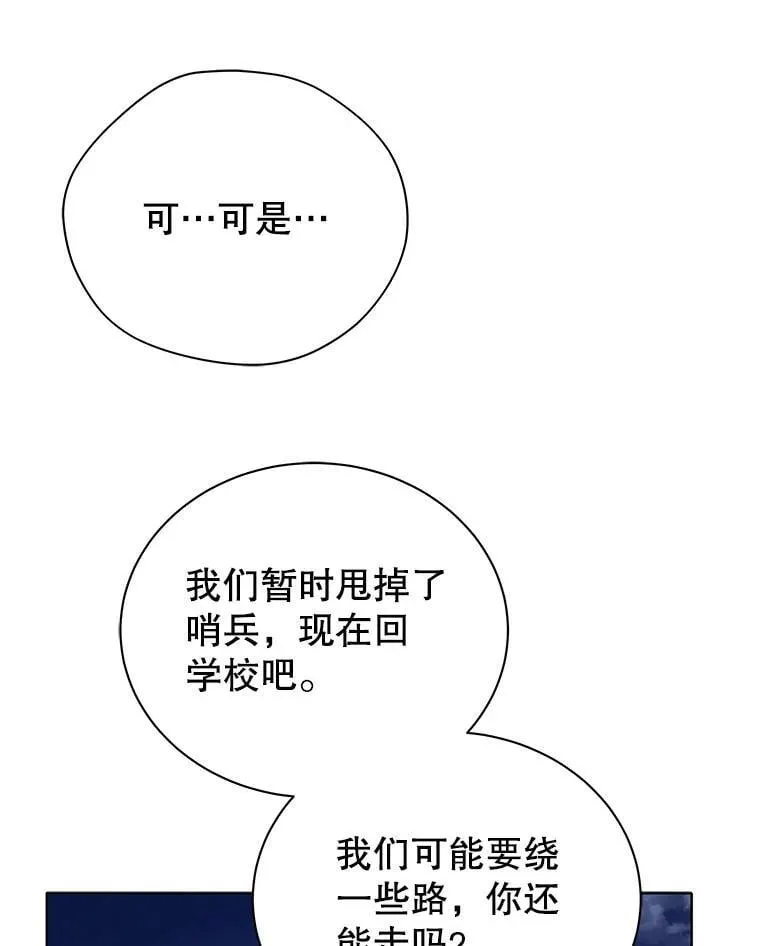 30.差点被抓 第123页