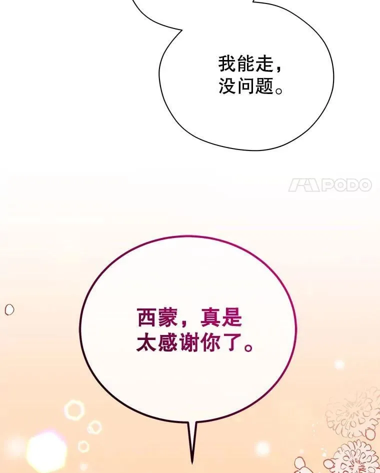 30.差点被抓 第125页