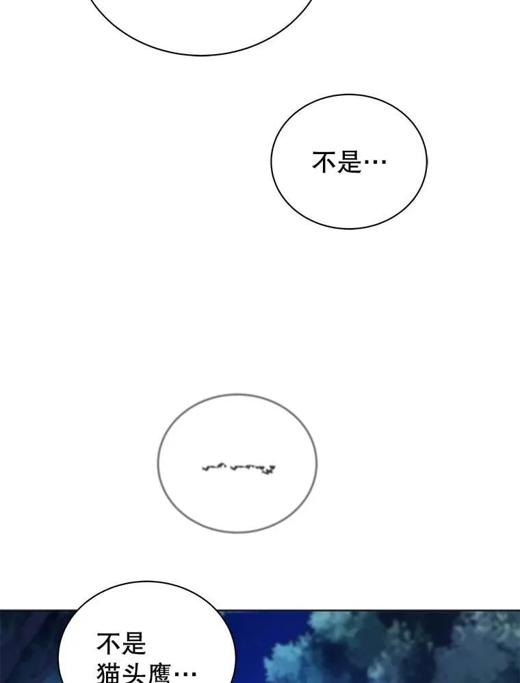 31.叛徒 第8页